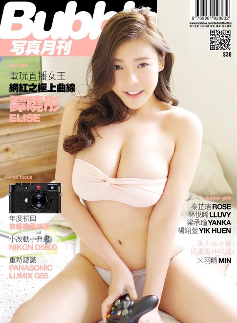 【電子書】Bubble 寫真月刊 Issue062 0
