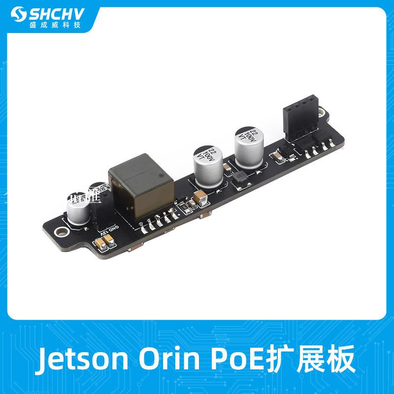 【全球優品匯】英偉達Jetson Orin Nano NX以太網供電擴展板 POE路由器供電模塊