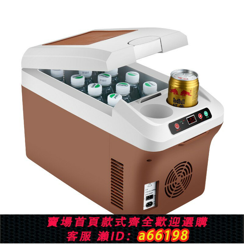 【臺灣公司 可開發票】車載冰箱小型車家兩用12V-24V專用汽車大貨車冷藏箱藥物恆溫箱