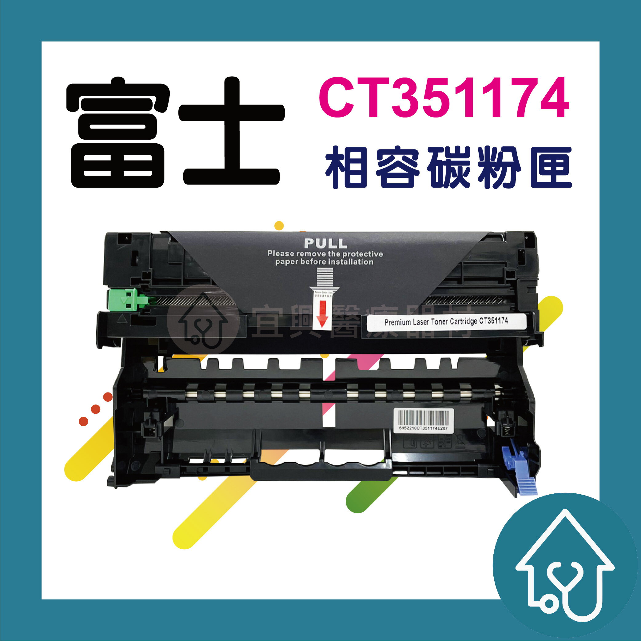 FUJI XEROX CT351174 副廠感光鼓 P365d / P375dw / M375z