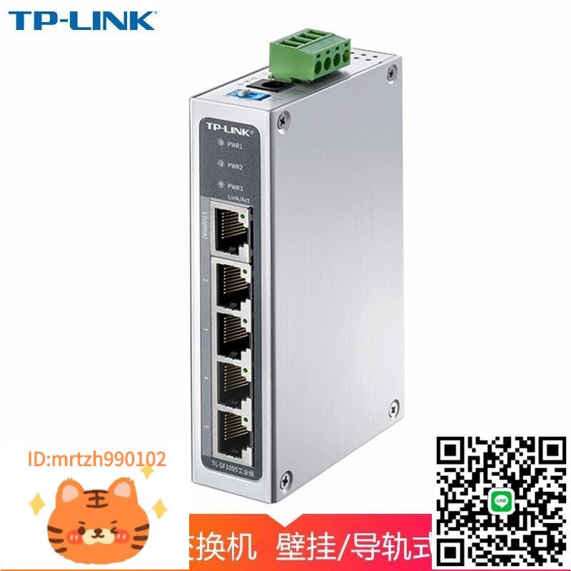 TP-LINK TL-SF1005工業級 百兆導軌式5口交換機DIN導軌和壁掛安裝-淘淘屋