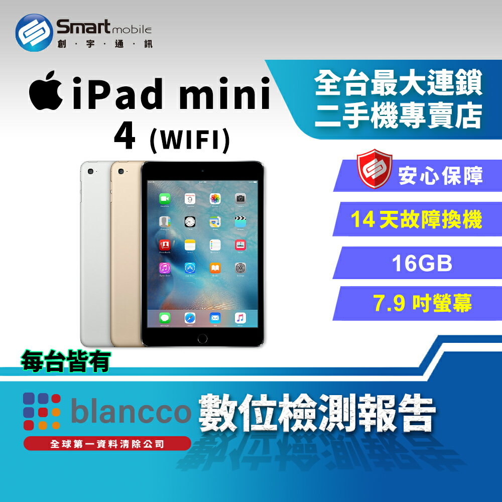 【創宇通訊│福利品】Apple iPad mini 4 16GB WIFI (2015)