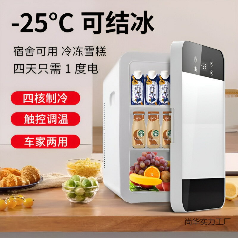 新款小冰箱迷你小冰櫃宿舍家用2024小型冰箱車載節能冷凍租房智棟【宜家良品百貨】