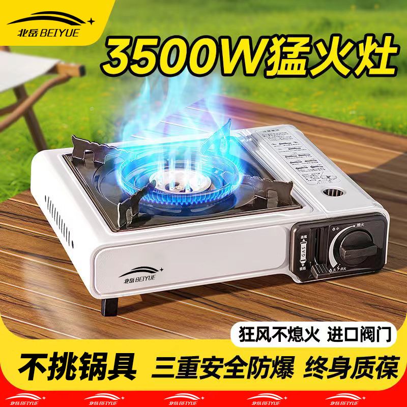 【卓越優選館】卡式爐戶外便攜式燃氣爐灶卡磁爐氣罐野外燒烤火鍋爐煤氣瓦斯爐灶
