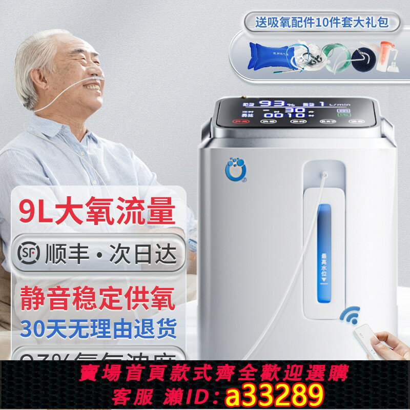 【臺灣公司 可開發票】制氧機家用老人吸氧便攜式氧氣小型家庭呼吸霧化一體孕婦專用高原