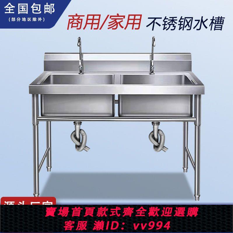 {公司貨 最低價}商用不銹鋼水槽單雙三槽帶支架廚房洗菜盆食堂洗碗消毒池家用洗手