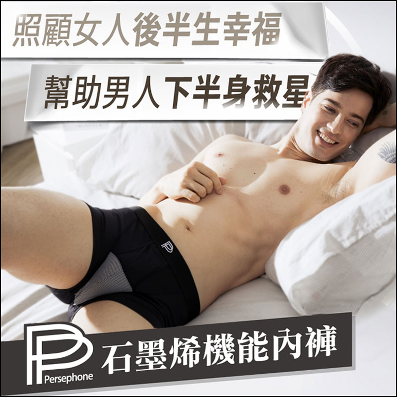 PP石墨烯機能男性內褲(2XL號)三色1組【0利率】【免運】