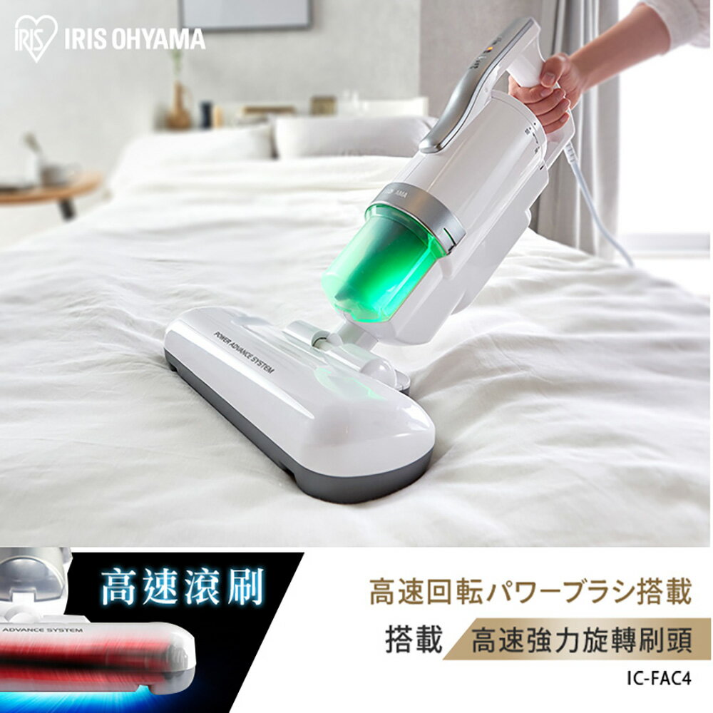 日本IRIS 大拍5.0除蟎清淨機