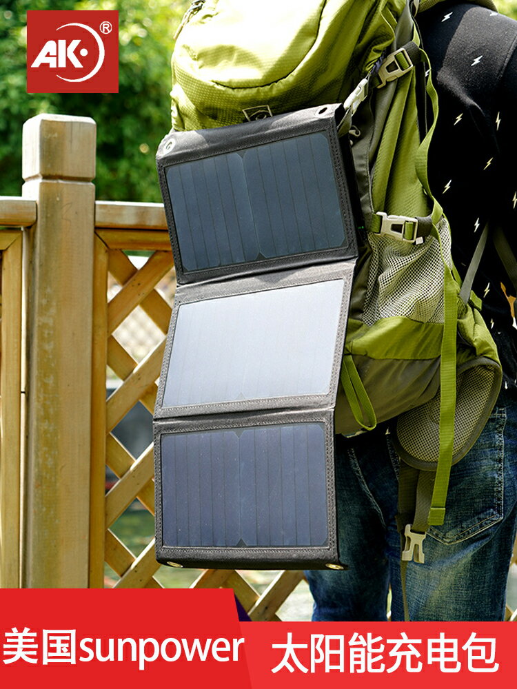 太陽能發電板手機充電用戶外便攜式摺疊包usb器5v 輸出移動電旅行 小山好物嚴選