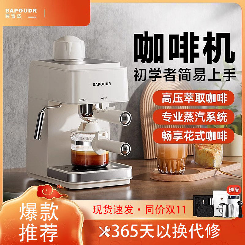 SAPOUDR/賽普達EA09復古意式咖啡機家用小型濃縮全半自動打奶泡-創美