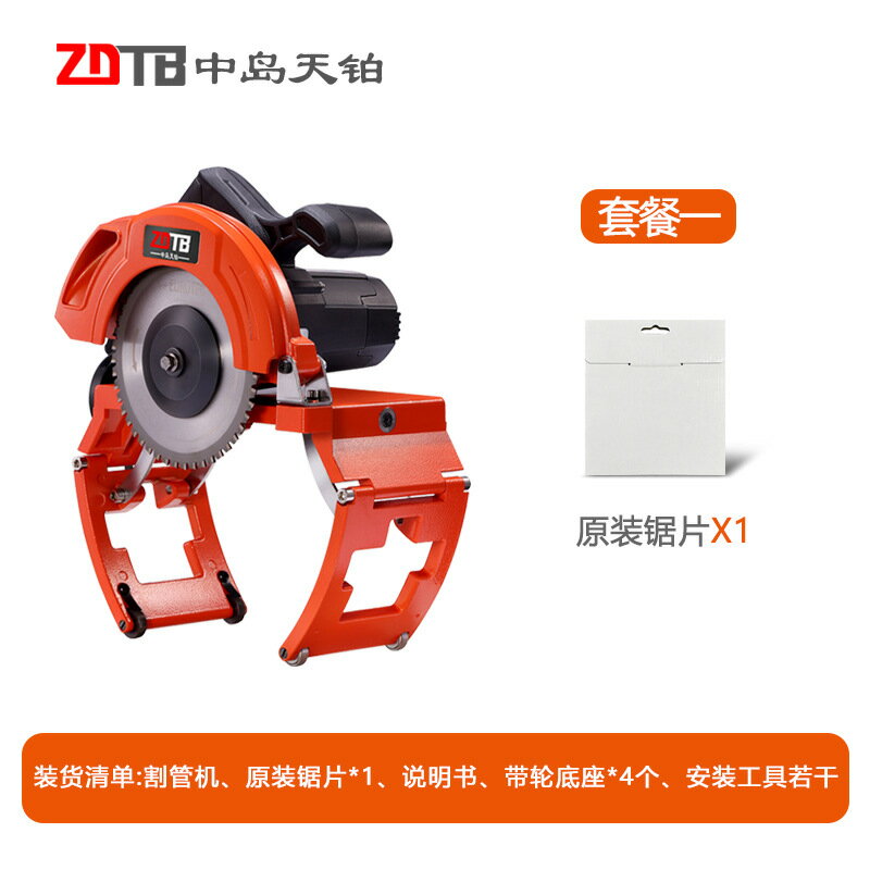 【臺灣公司 可開發票】中島天鉑電動切管機 不銹鋼管割管機 全自動小型管道