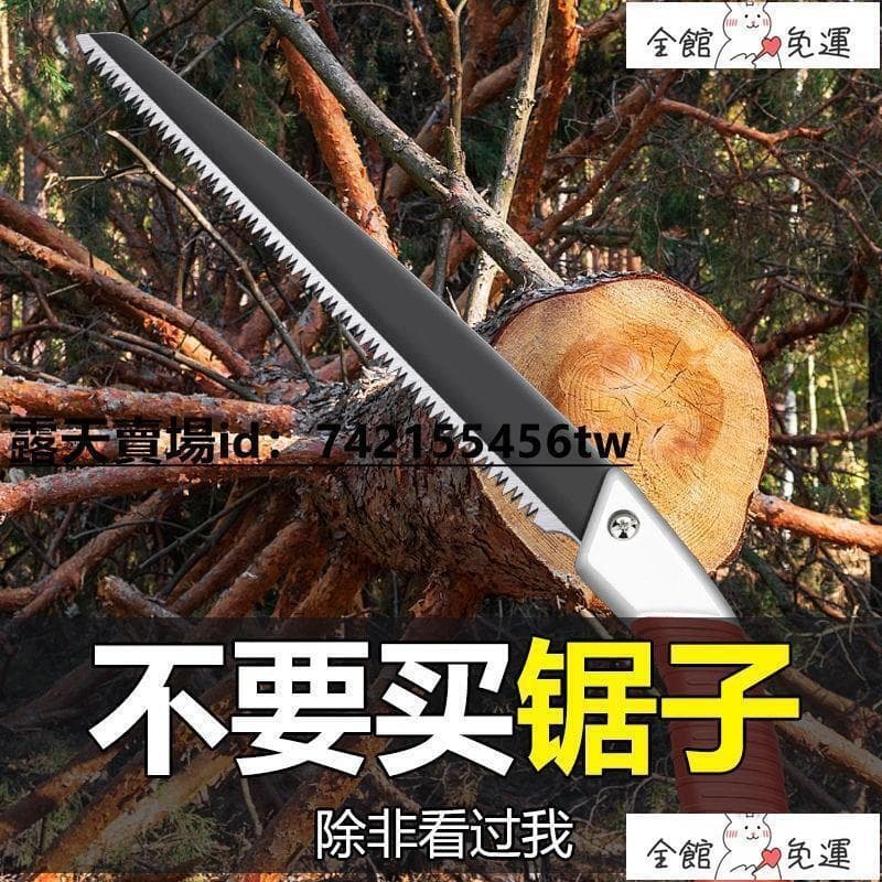 【鋸子】手鋸 木鋸 澍鋸 伐木鋸 限時鉅惠日本進口材質鋸子手鋸伐木鋸鋸澍木工鋸淉澍鋸家用鋒利 | 萬物優選鋪 | 樂天市場Rakuten