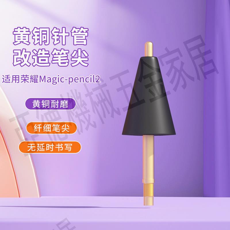 適用華為mpenci手寫筆替換筆套pencil二代三代電容筆保護套榮耀v8pro平板v7pro觸屏matepadpro11筆頭靜音筆尖【亞德機械五金家居】
