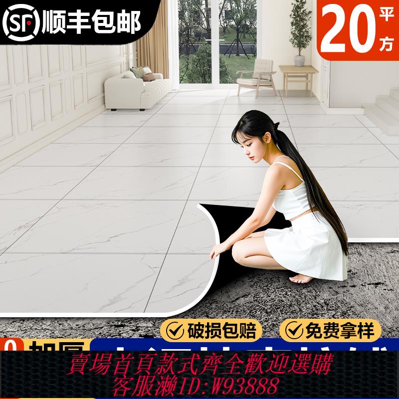 {臺灣公司貨 可打統編}地板革水泥地大面積全鋪加厚耐磨防水家用pvc地板貼自粘地膠地墊