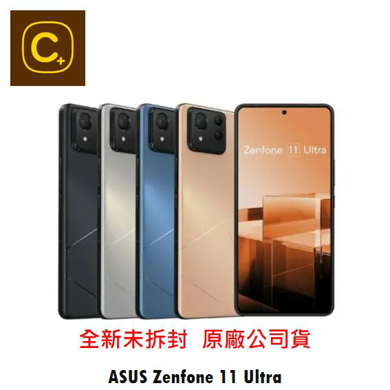 ASUS Zenfone 11 Ultra (12G/256G) 6.78吋 續約 攜碼 台哥大 搭配門號專案價【吉盈數位商城】