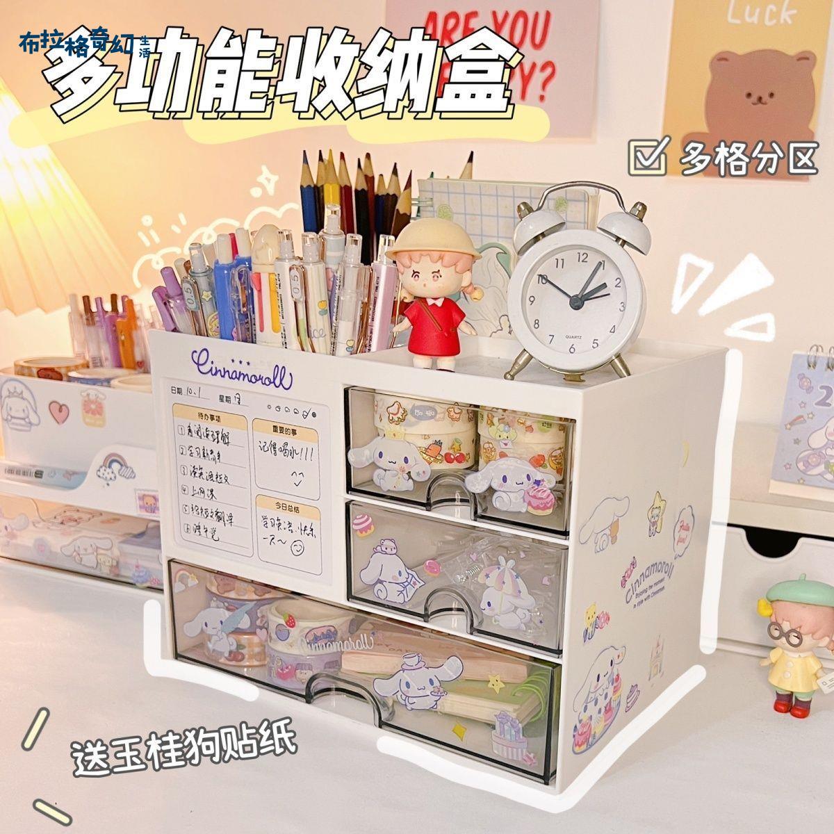 【布拉格】 桌面 多功能 抽屜式筆筒 收納盒 大容量 學生宿舍整理置物架學生文具 工廠直發 可免運[dz0319]