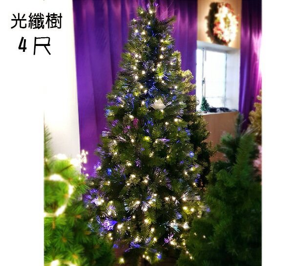 4尺光纖樹，聖誕樹/聖誕佈置/聖誕節/會場佈置/聖誕材料/聖誕燈/聖誕佈置裝飾推薦，X射線【X020001】