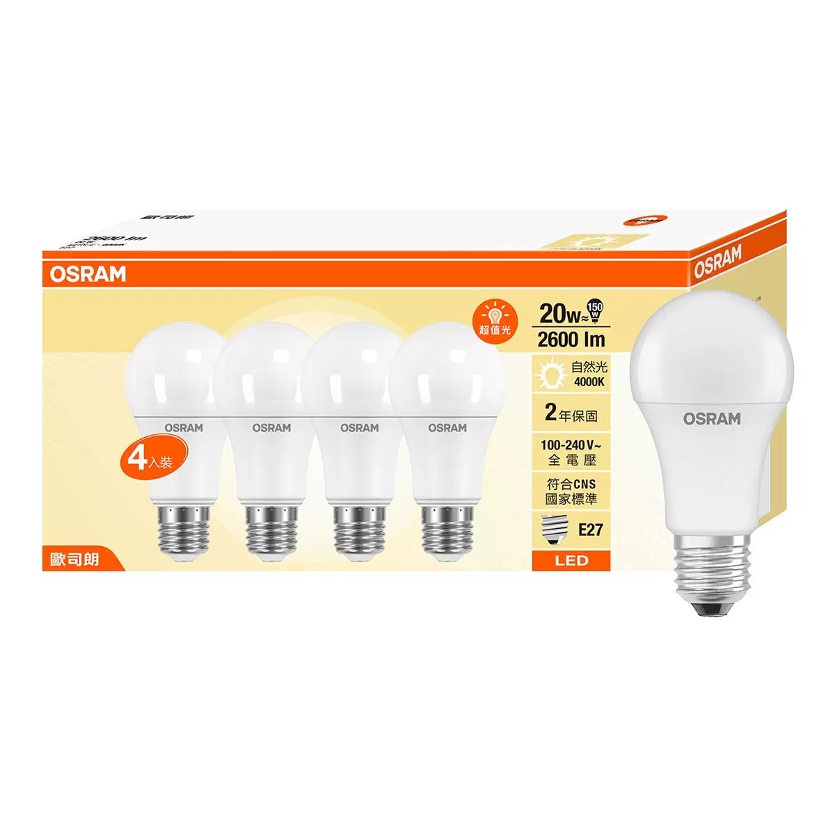 歐司朗 朗德萬斯 20W LED燈泡 4入 自然光