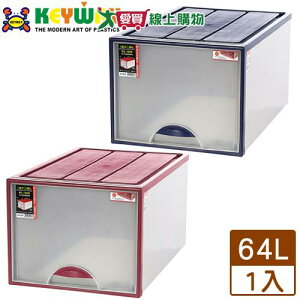 KEYWAY聯府 超大抽屜型收納箱 整理箱 置物箱 KL-929【愛買】