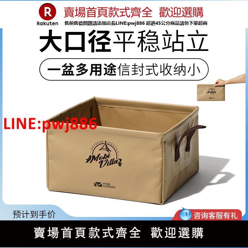 【臺灣公司優質服務】牧高笛方形水盆精緻露營戶外旅行PVC防水便攜水桶折疊多功能盛水