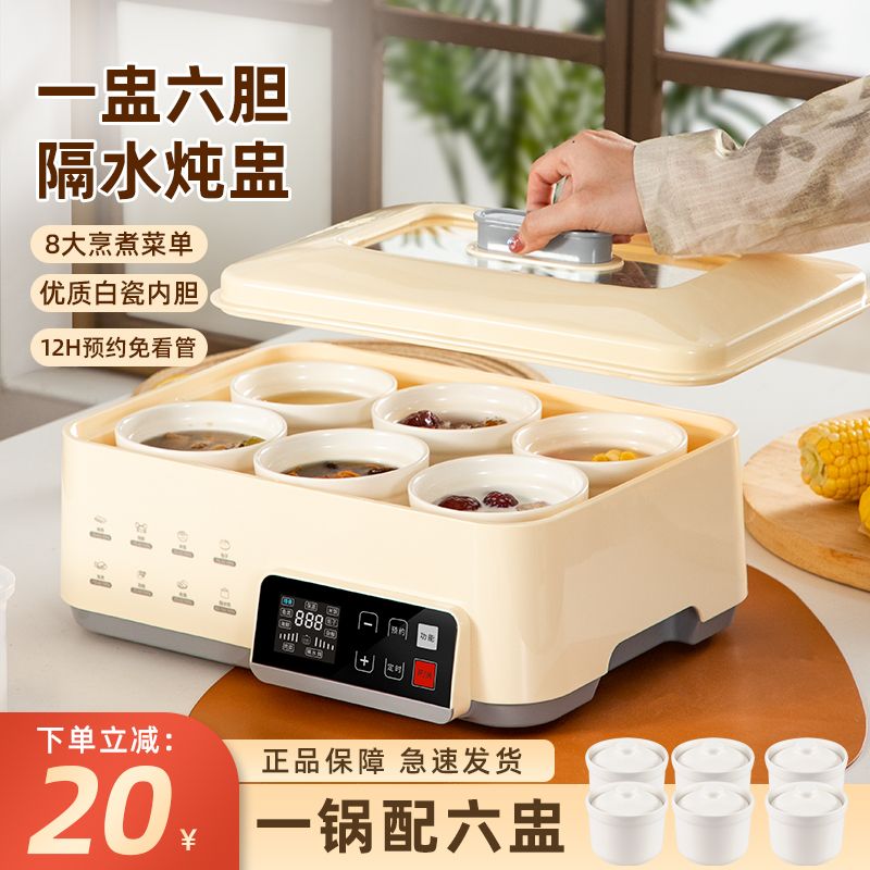 【臺灣公司 可開發票】電燉盅多功能電蒸鍋家用隔水全自動燉鍋BB煲湯燕窩煮粥神器輔食鍋