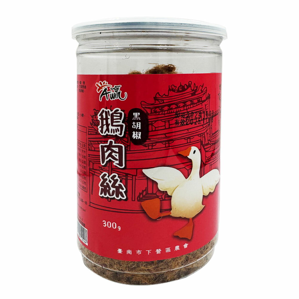 【下營農會】A贏 黑胡椒鵝肉絲300gX1罐