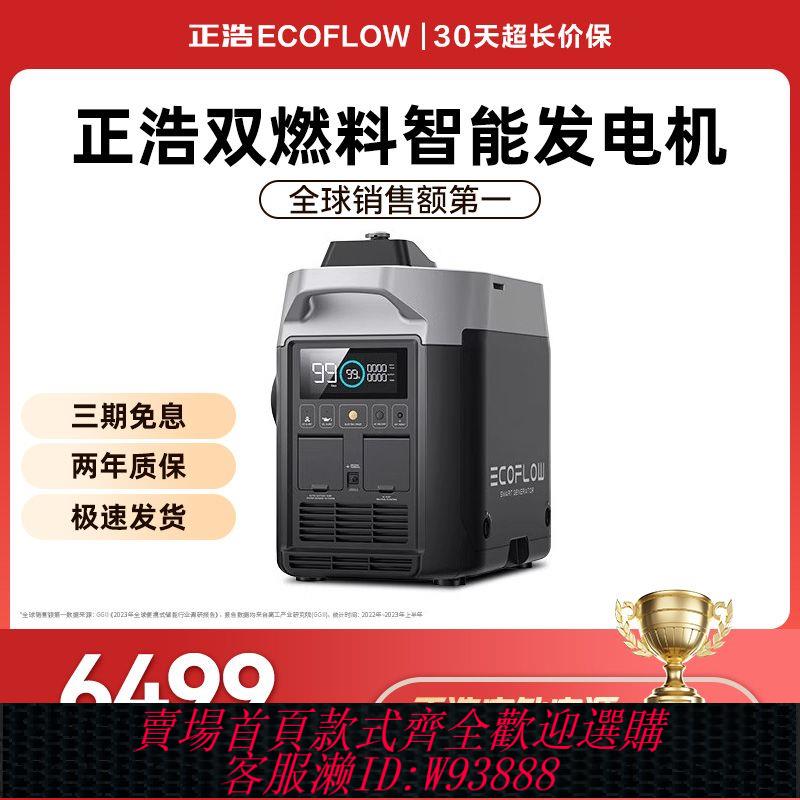 燃氣發電機 正浩發電機雙燃料發電220V大容量功率汽油液化氣智慧發電機正品