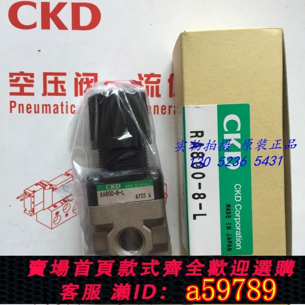 【全網低價 可打統編】特價CKD小型過濾減壓閥RA800-8-L RA800-8-P全新原裝正品RA800 | 鉑匯生活 | 樂天市場Rakuten