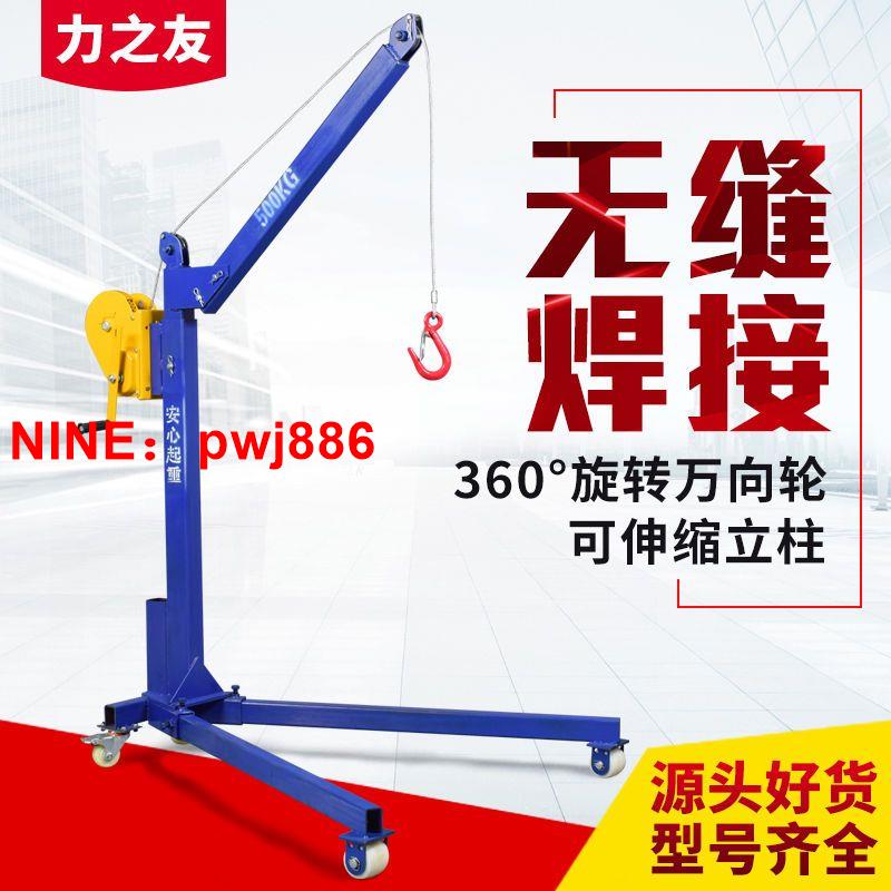 [臺灣公司貨 可開發票]移動便捷式可折疊手搖吊機家用手動小型吊車升降吊機起重提升機