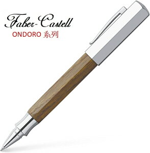 Faber-Castell ONDORO煙燻木系列六角鋼珠筆*加贈筆套