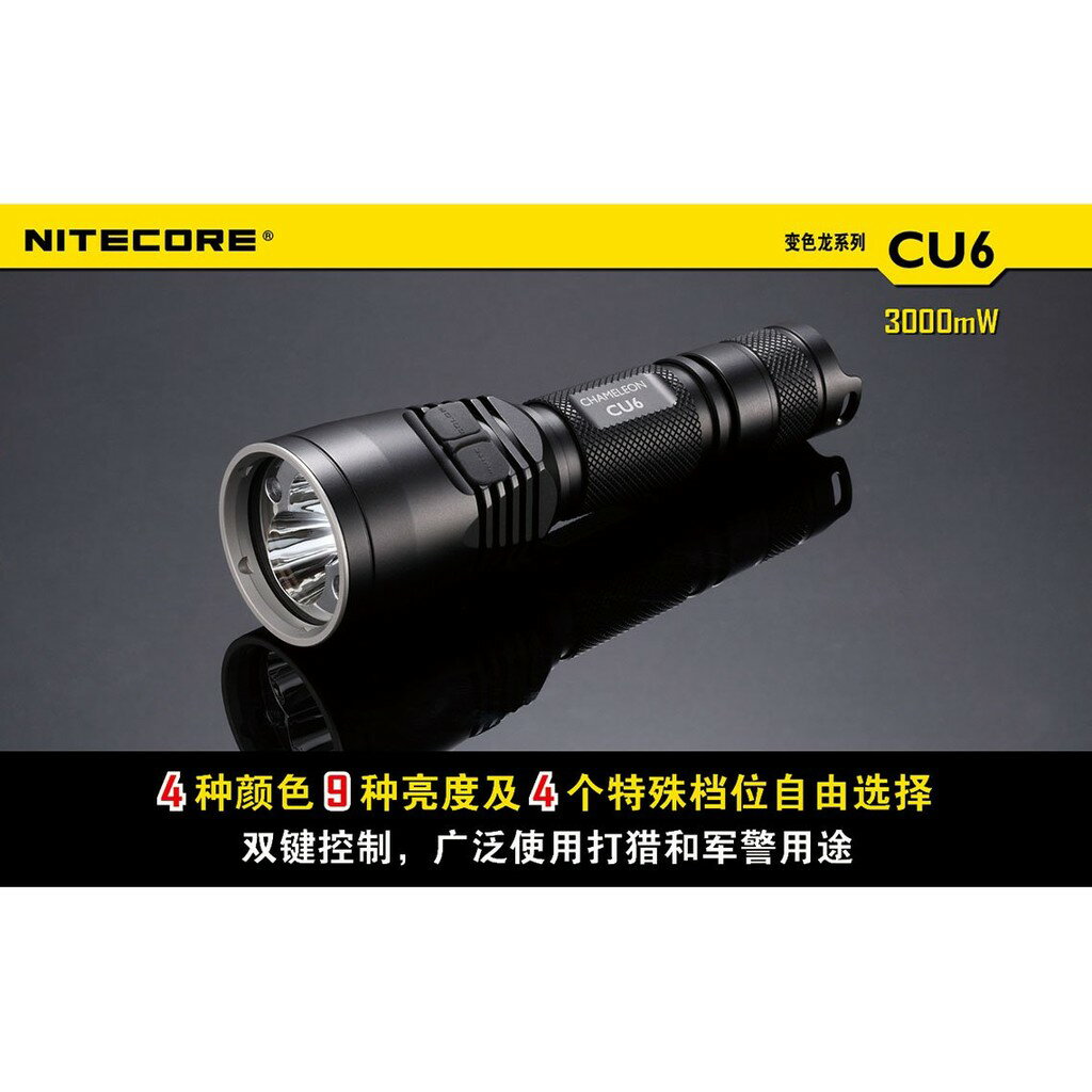 nitecore-cu6-5-365nm-3000mw-uv-xp-g2