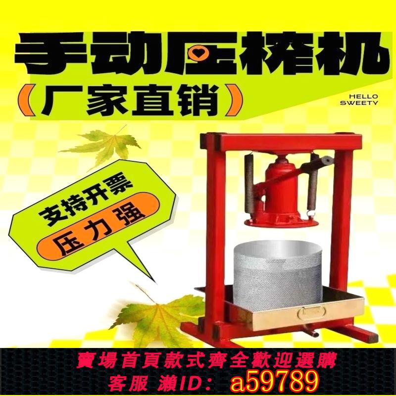 【臺灣公司 可打統編】手動壓榨機商用家用壓蜂蜜酒糟葡萄西瓜中藥渣菜餡擠水擺攤榨汁機