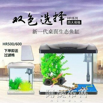烏龜缸森森魚缸水族箱迷你小型生態金魚創意魚缸龜缸hr 230 3 380 500 可開三聯式發票 100 免運 臺灣保固 全館限時8折 Rakuten樂天市場 創時代3c 烏龜缸森森魚缸水族箱迷你小型生態金魚創意魚缸龜缸hr 230 3 380 500 可開三聯式發票 100 免運 臺灣保固 全館限時8折 Rakuten樂天市場 創時代3c