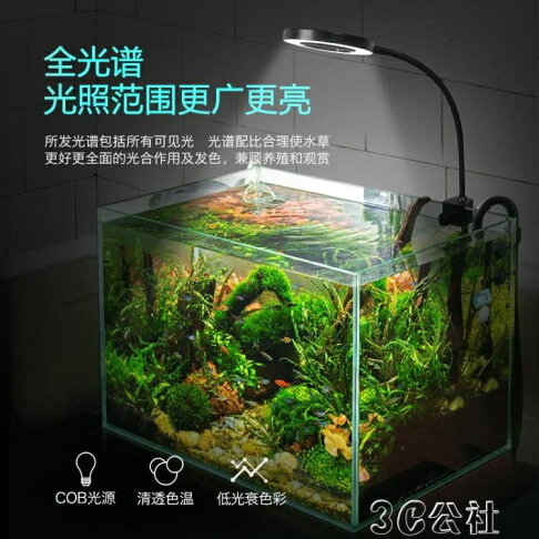 魚缸led燈魚缸燈usb水草燈圓型異型燈架全光譜變色led水族箱照明防水小夾燈8折免運保固 可開發票 創時代3c直營店 魚缸led燈魚缸燈usb水草燈圓型異型燈架全光譜變色led水族箱照明防水小夾燈8折免運保固 可開發票 創時代3c直營店