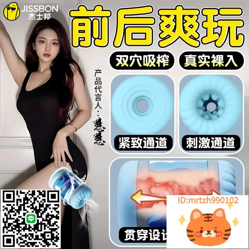 傑士邦飛機杯男用真實陰道熟女真人版可插入手動男性玩具自慰神器-莉子百貨