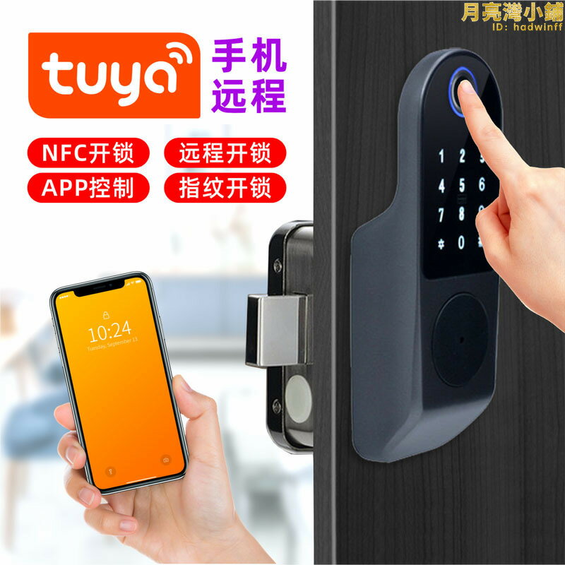 指紋鎖家用出租房密碼鎖戶外大門刷卡電子智慧門鎖老式鐵門牛頭鎖