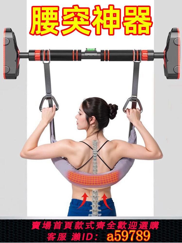 【臺灣公司 可打統編】腰椎牽引帶家用脊柱拉伸器腰部牽引懸掛輔助神器吊單槓腰間盤突出
