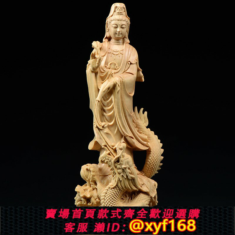 {保固一年 可打統編}小葉黃楊木雕騰龍觀音擺件實木頭雕刻觀音菩薩佛像紅木家居工藝品