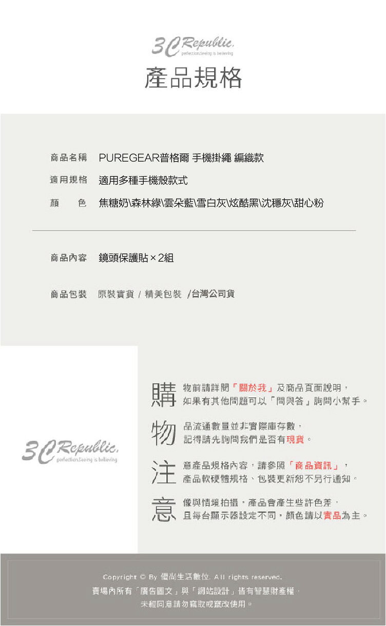 普格爾 編織款 系列 手機 掛繩 手機揹繩 斜背掛繩吊掛繩 頸掛繩 細版 掛繩 附 連接片 9