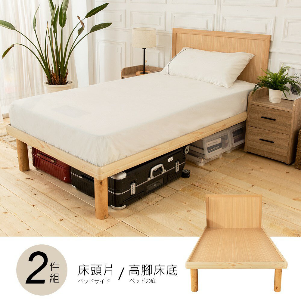佐野3.5尺床片型高腳加大單人床  不含床頭櫃-床墊