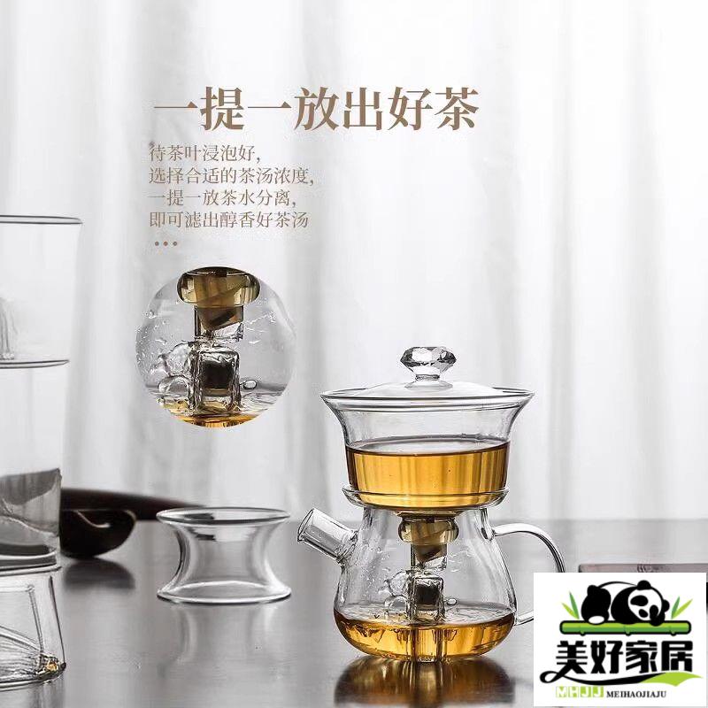 【良品舎】全館免運 開發票 保售後 茶具 茶壺 【新客立減】家用辦公飄逸杯泡茶壺自動茶具耐高溫懶人泡茶神器