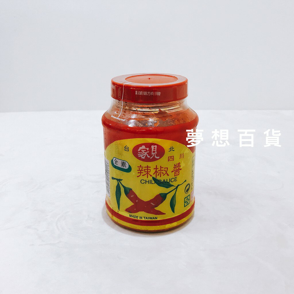 家見四川辣椒醬600公克 素食可 辣醬 調味醬 ＂賣場另有整箱販售＂ (依凡卡百貨)