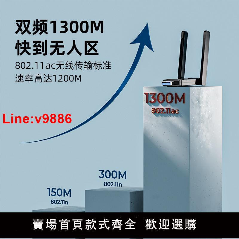 【台灣公司 超低價】3800M臺式機外置無線網卡電腦主機wifi接收器USB接口5G雙頻超級快