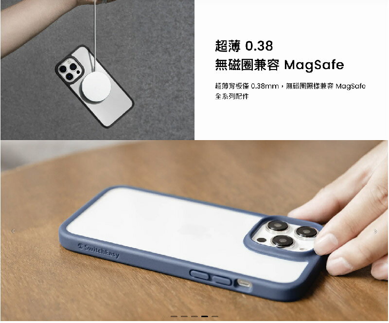 SwitchEasy AERO Plus 輕薄 防摔殼 MagSafe 適 iPhone 14 plus Pro Max 4 SwitchEasy AERO Plus 輕薄 防摔殼 MagSafe 適 iPhone 14 plus Pro Max 4