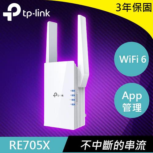 【現折$50 最高回饋3000點】 TP-LINK RE705X AX3000 Mesh WiFi6 訊號延伸器
