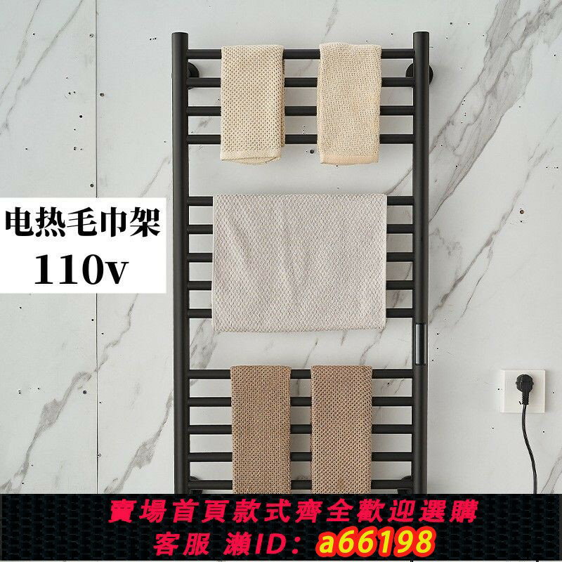 【臺灣公司 可開發票】110v電熱毛巾架家用衛生間消毒烘幹器電加熱恆溫智慧浴巾架殺菌
