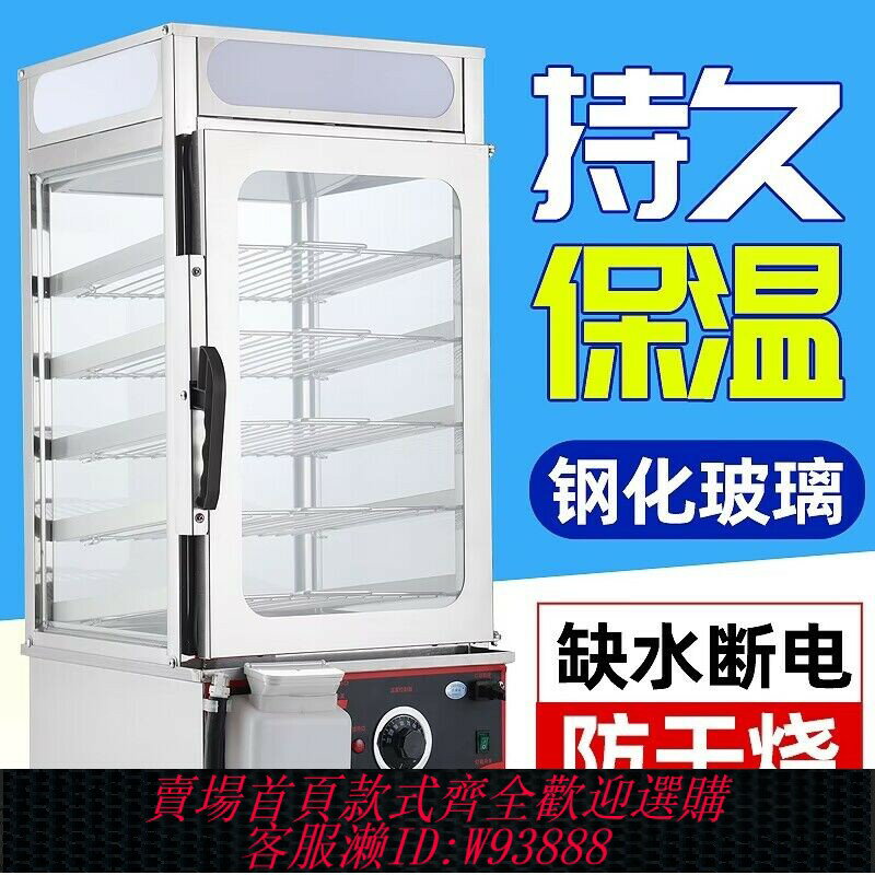 {臺灣公司貨 可打統編}商用蒸包機早餐店蒸饅頭機包子保溫展示櫃便利店蒸包子機蒸包櫃爐