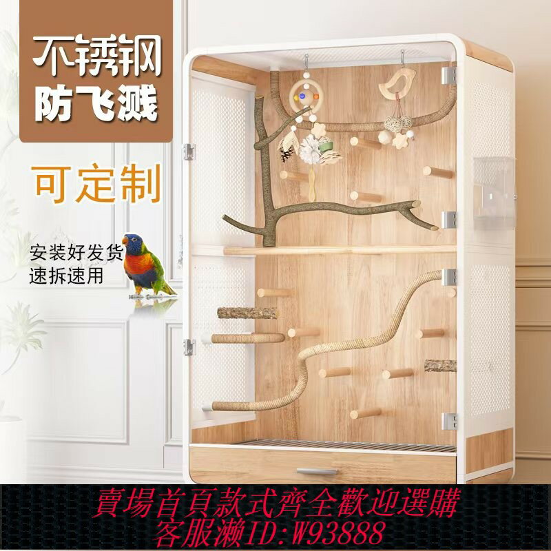 {臺灣公司貨 可打統編}新型鳥籠鸚鵡籠子家用豪華大號生態別墅實木帶窩玄鳳專用防濺定製
