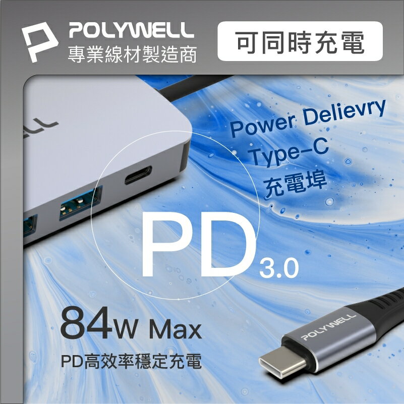 POLYWELL 7合1轉接器 type C 轉 HDMI  USB3.0 3孔 SD MicroSD讀卡器 4