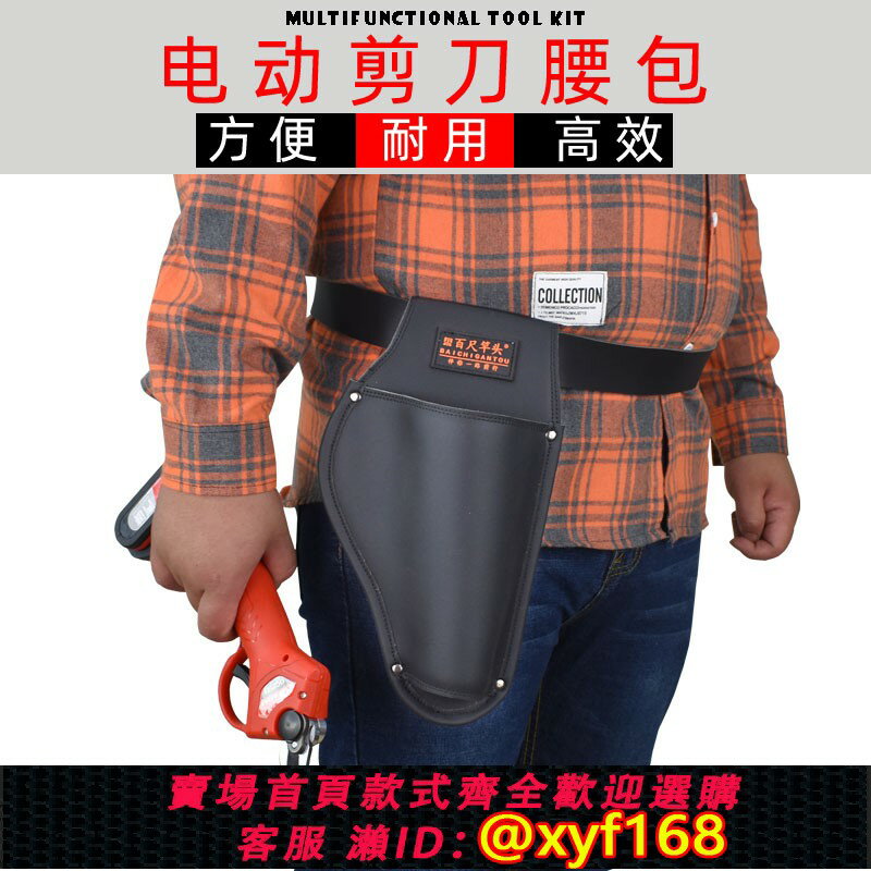 {保固一年 可打統編}樹枝剪枝剪刀電動充電式專用工具包園林果樹修剪腰兜園藝便攜腰包